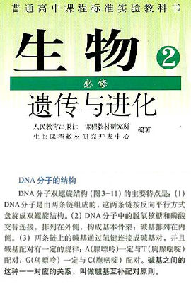 吳思涵博士教程:DNA可不只有雙螺旋結構-肽度TIMEDOO