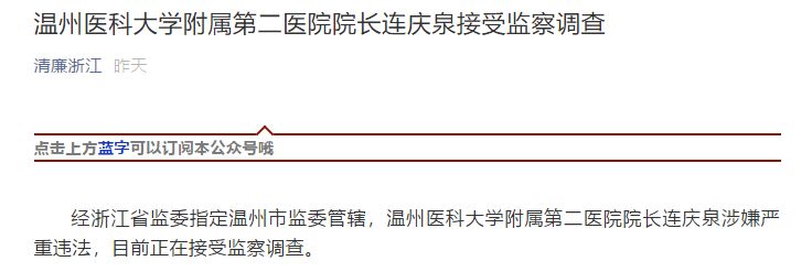國(guó)家新動(dòng)作!回扣營(yíng)銷(xiāo)遭瓦解-肽度TIMEDOO