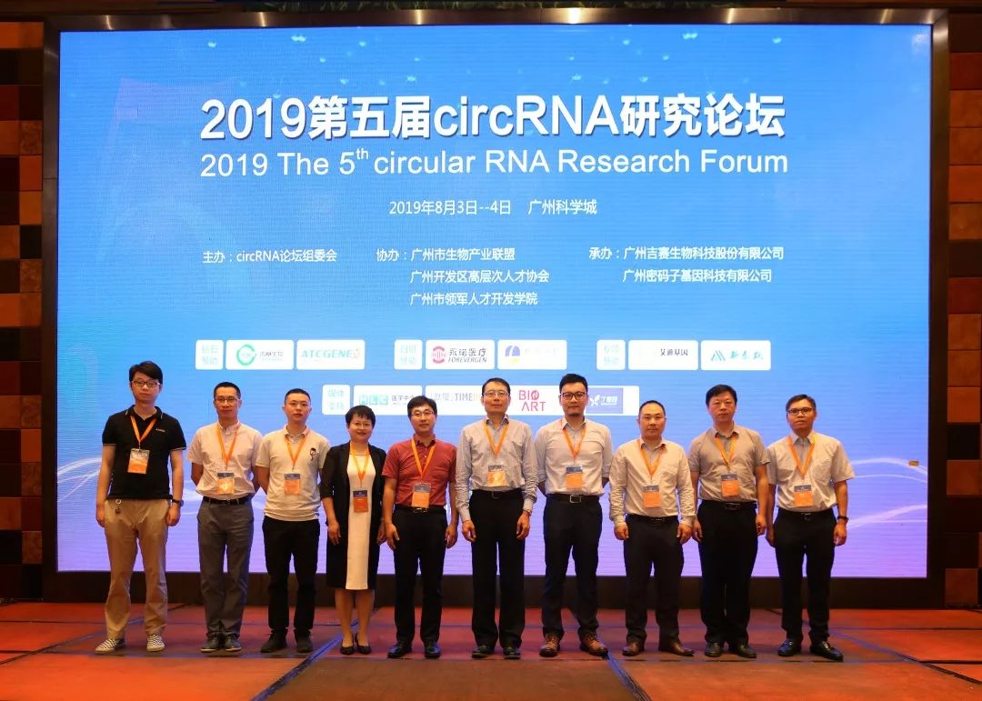 空前盛況|第五屆circRNA研究論壇圓滿落幕！-肽度TIMEDOO
