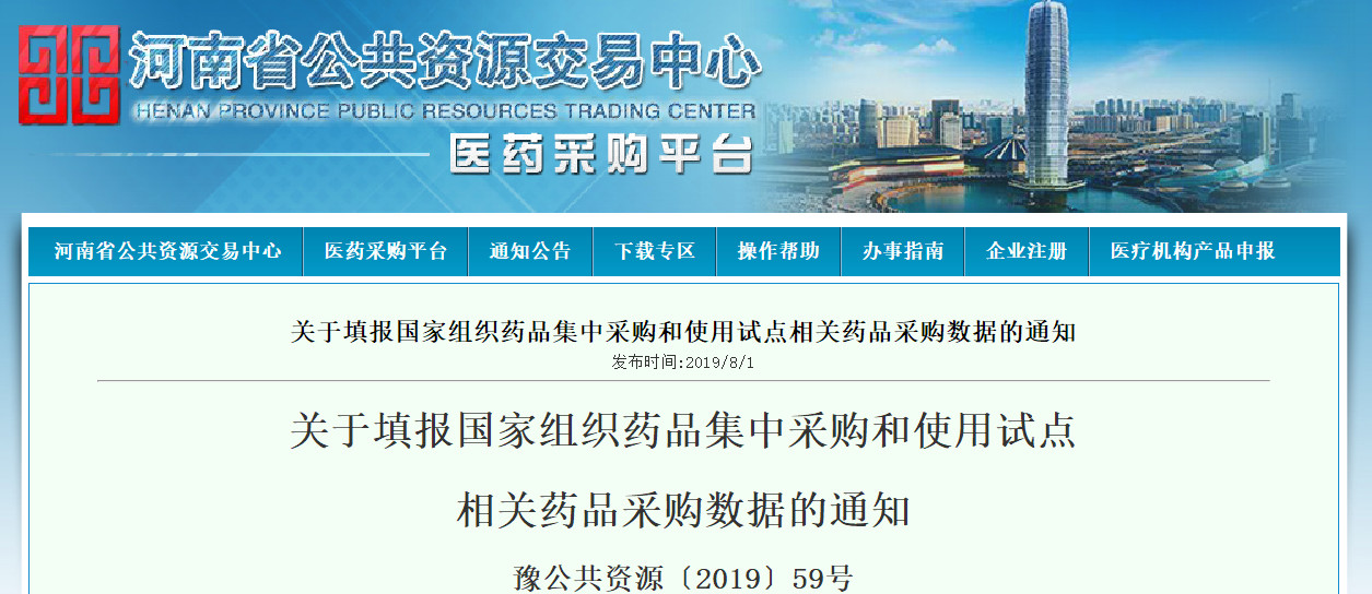 4+7版圖擴(kuò)大，8省行動(dòng)開始：安徽、河南、江蘇…-肽度TIMEDOO