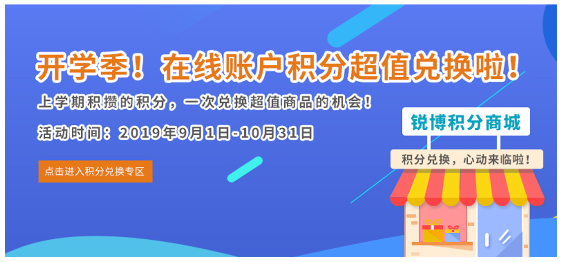 2019開(kāi)學(xué)季大促丨優(yōu)惠特價(jià)+積分兌換“雙劍合璧”!-銳博生物-肽度TIMEDOO