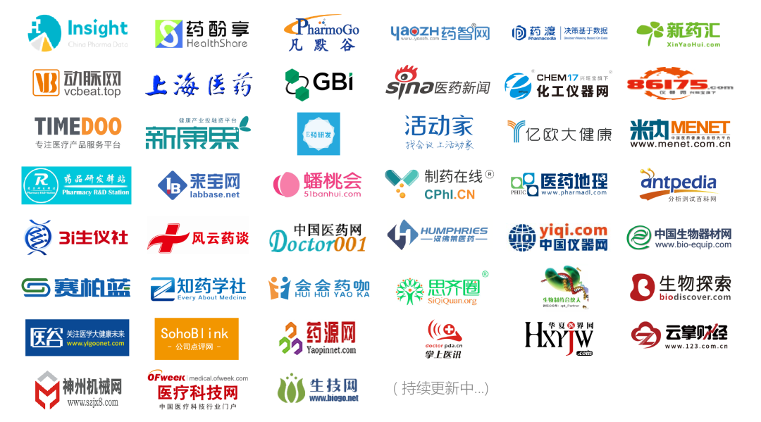 倒計(jì)時(shí)23天 | 中國(guó)藥物制劑高質(zhì)量發(fā)展研討會(huì)——改良型新藥&高技術(shù)壁壘仿制藥即將開啟-肽度TIMEDOO