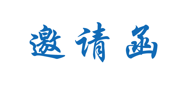 倒計(jì)時(shí)23天 | 中國(guó)藥物制劑高質(zhì)量發(fā)展研討會(huì)——改良型新藥&高技術(shù)壁壘仿制藥即將開啟-肽度TIMEDOO