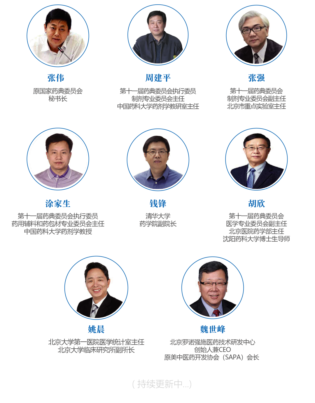 倒計(jì)時(shí)23天 | 中國(guó)藥物制劑高質(zhì)量發(fā)展研討會(huì)——改良型新藥&高技術(shù)壁壘仿制藥即將開啟-肽度TIMEDOO