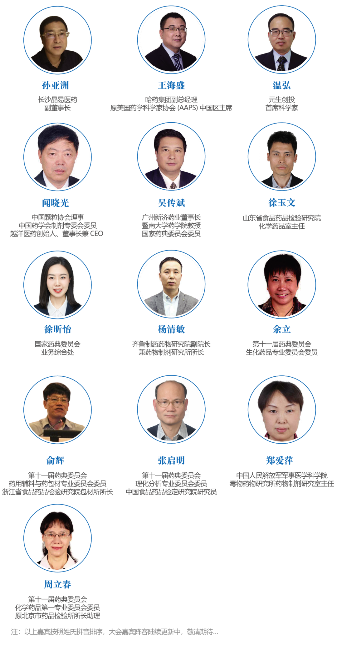 倒計(jì)時(shí)23天 | 中國(guó)藥物制劑高質(zhì)量發(fā)展研討會(huì)——改良型新藥&高技術(shù)壁壘仿制藥即將開啟-肽度TIMEDOO