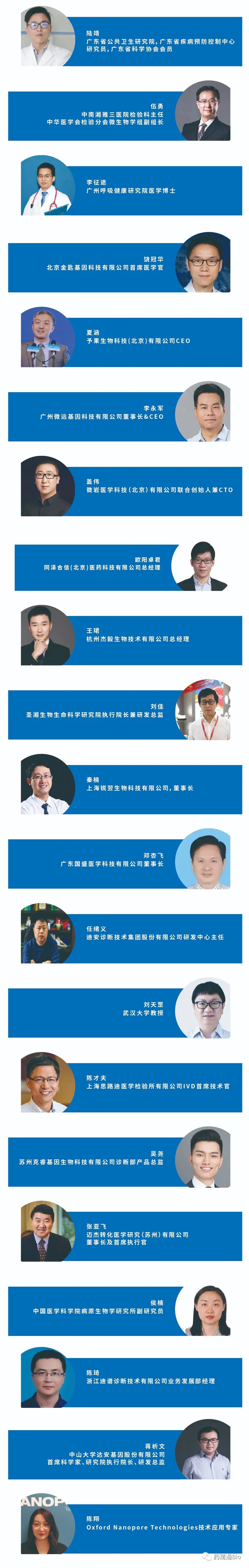 【限量免費】IND2021感染性疾病先進分子診斷技術(shù)應(yīng)用論壇議程大曝光-肽度TIMEDOO