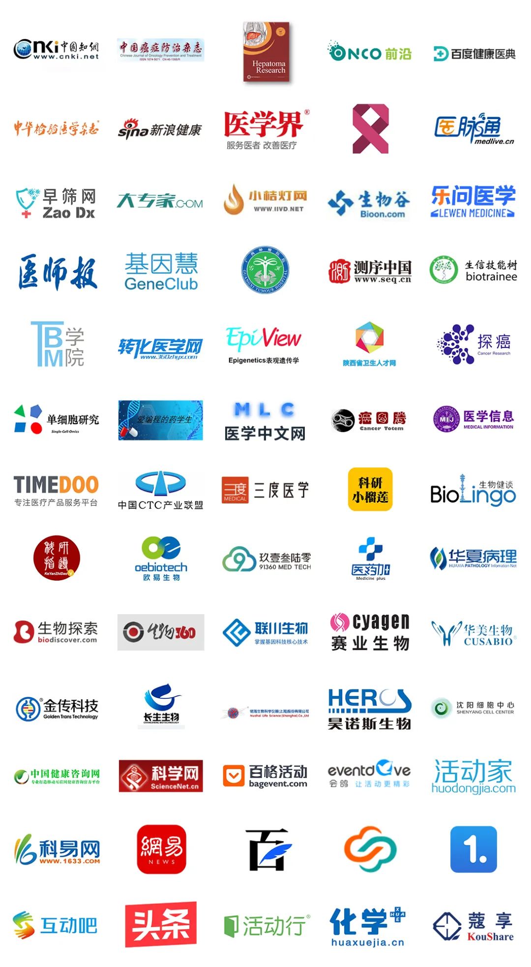 二輪通知 | 2021中國腫瘤標(biāo)志物學(xué)術(shù)大會(huì)暨第十五屆腫瘤標(biāo)志物青年科學(xué)家論壇-肽度TIMEDOO