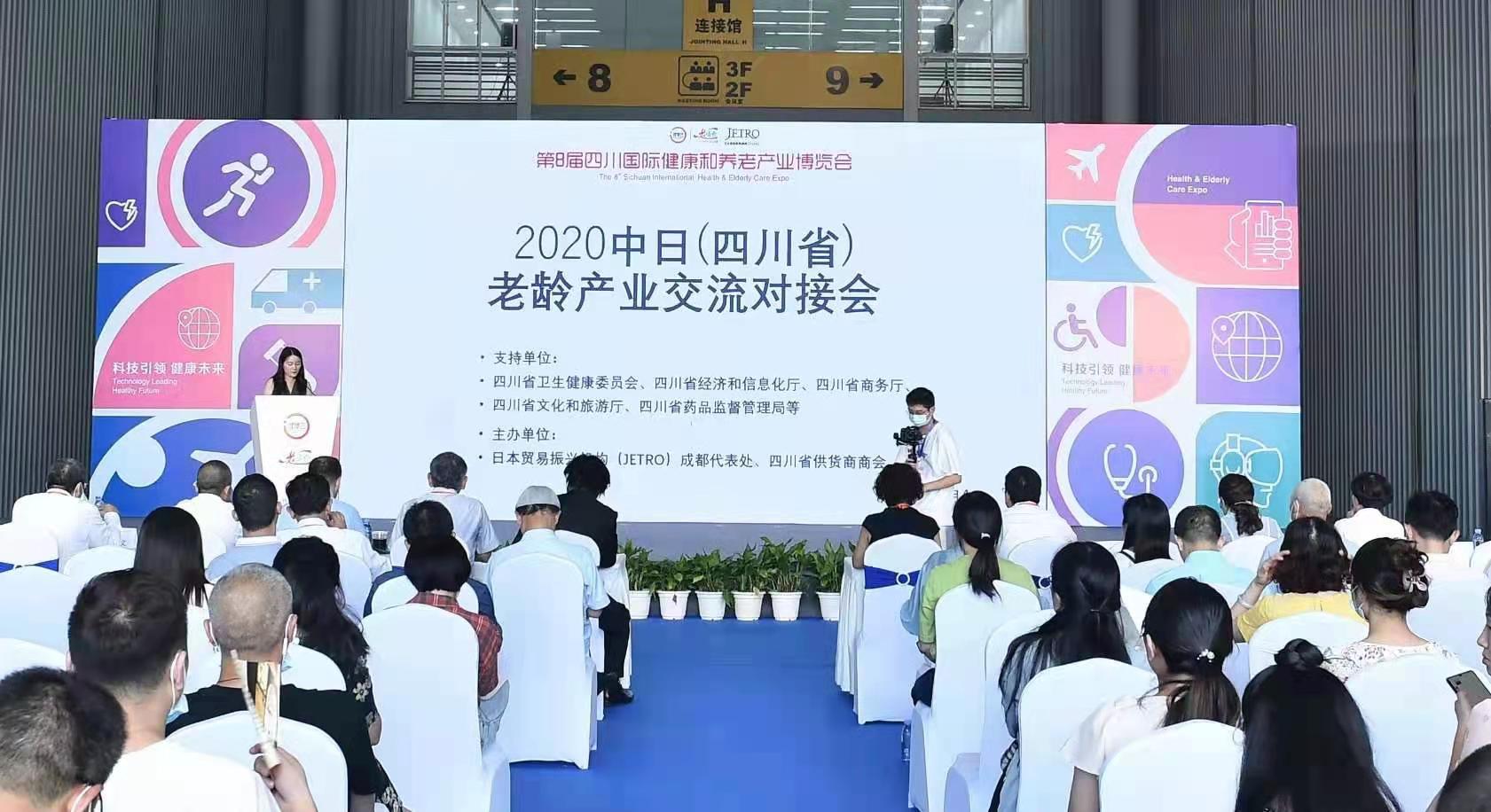 第9屆四川國際健康和養(yǎng)老產業(yè)博覽會邀請函-肽度TIMEDOO