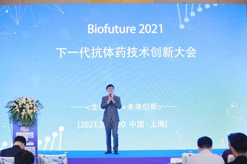 明年1月上海丨Biofuture 2022 第三屆生物醫(yī)藥未來領(lǐng)袖峰會(huì)-肽度TIMEDOO