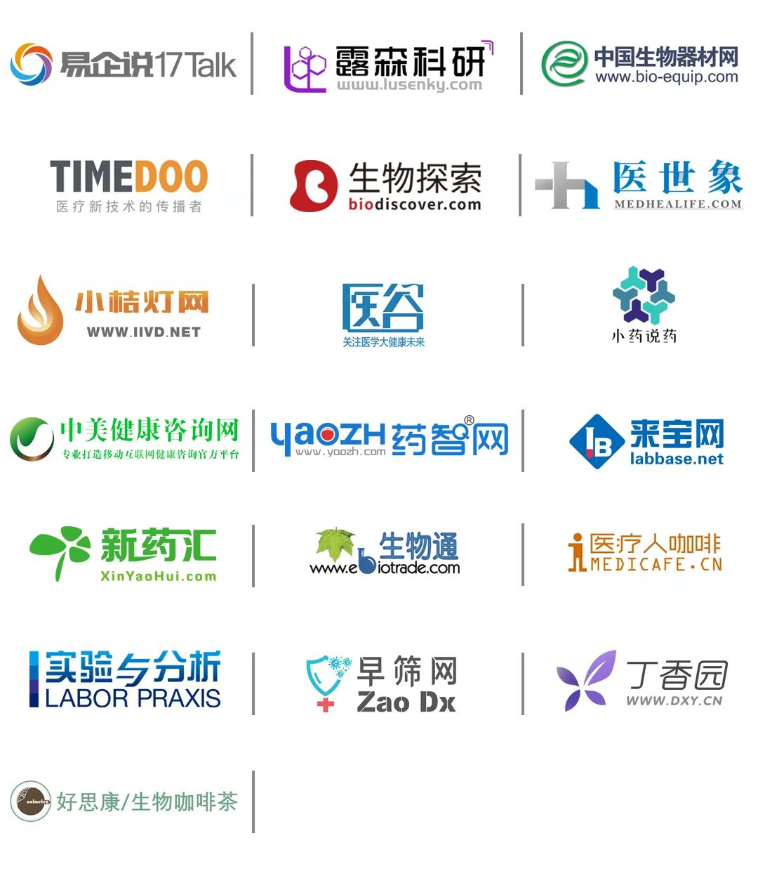 全日程公開|2021易貿(mào)實(shí)驗(yàn)室建設(shè)發(fā)展大會ELab暨第五屆中國醫(yī)學(xué)檢驗(yàn)實(shí)驗(yàn)室高峰論壇【報(bào)名即將截止】-肽度TIMEDOO