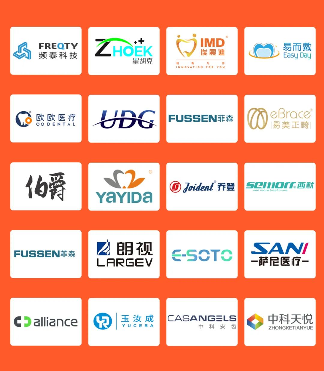 【品牌評(píng)選公告】中國自主口腔品牌成果展示暨年度品牌評(píng)選活動(dòng)-肽度TIMEDOO