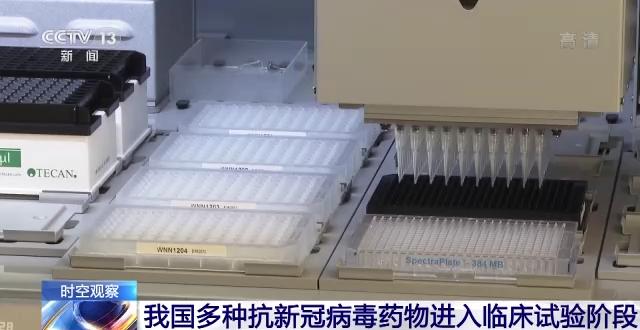 我國多種抗新冠病毒藥物進(jìn)入臨床試驗階段-肽度TIMEDOO
