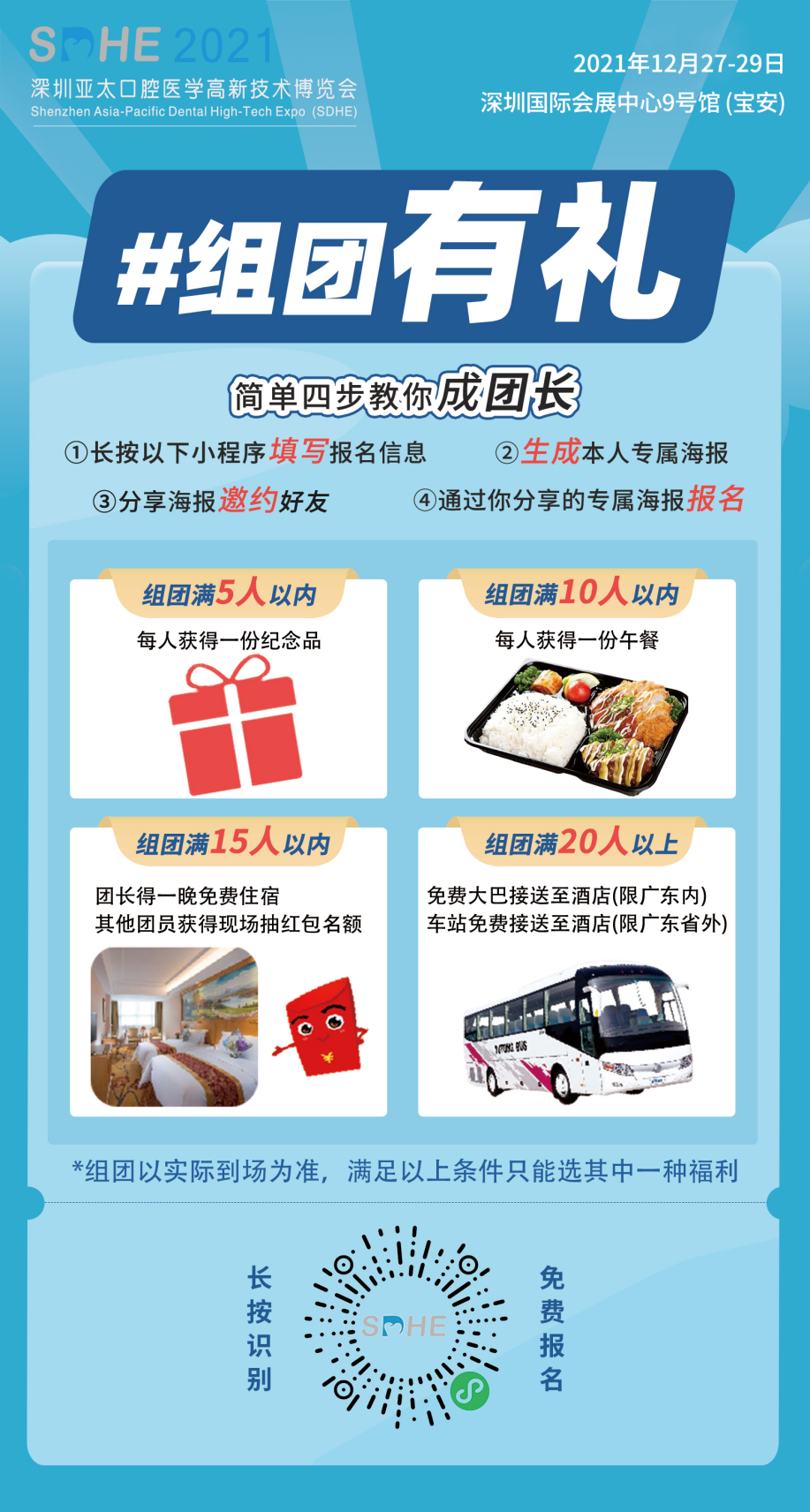 SDHE 2021深圳亞太口腔醫(yī)學高新技術博覽會-肽度TIMEDOO