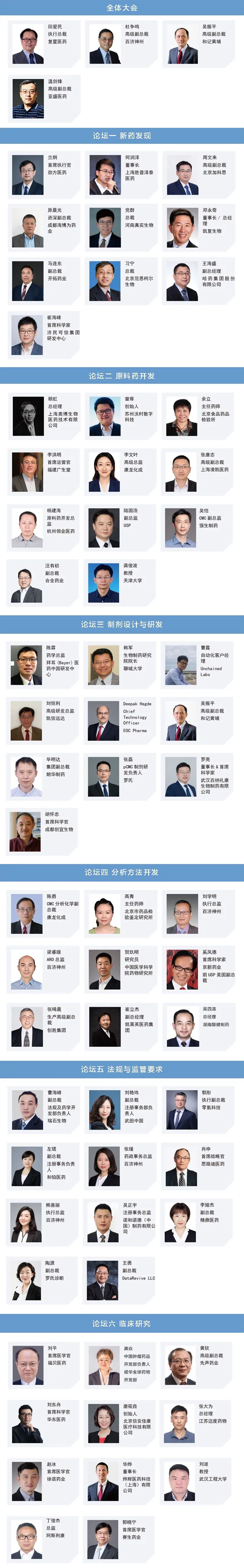 2022年3月29-4月1日·北京·CIS-Asia2022第十二屆化學(xué)制藥國(guó)際峰會(huì)-亞洲-肽度TIMEDOO