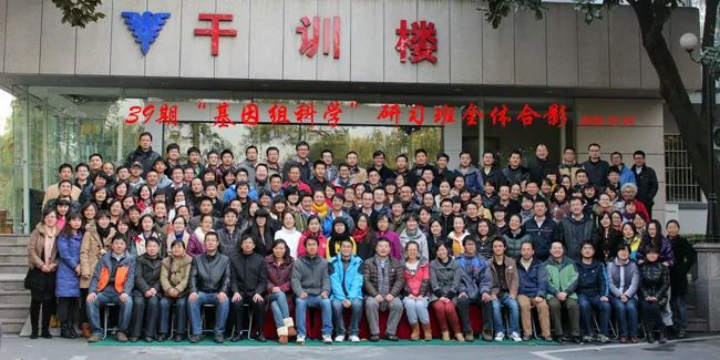 浙江大學(xué)第61期“基因組科學(xué)”研習(xí)班現(xiàn)正接受報名-肽度TIMEDOO