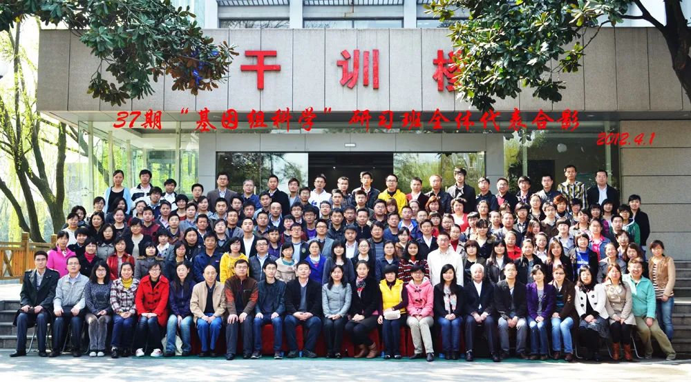 浙江大學(xué)第61期“基因組科學(xué)”研習(xí)班現(xiàn)正接受報名-肽度TIMEDOO