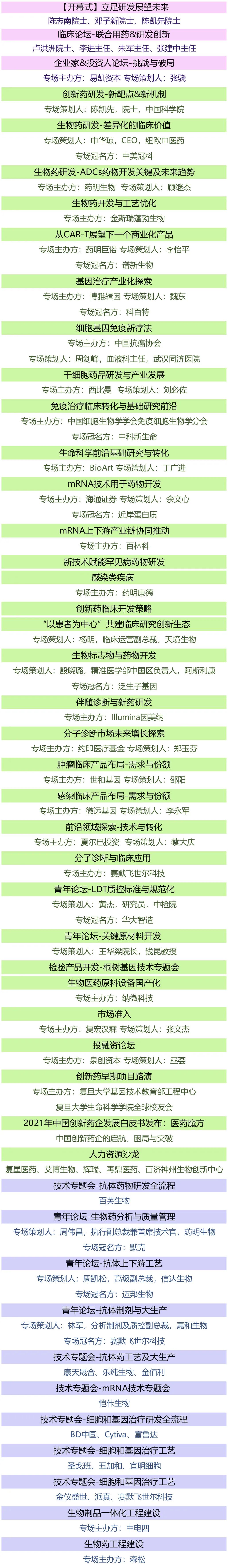 2022EBC大會&展覽&活動齊亮相-肽度TIMEDOO