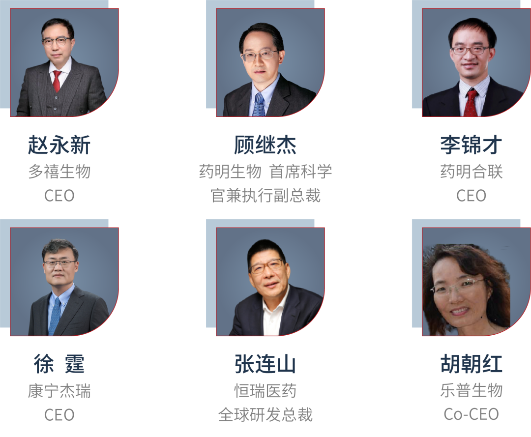 2022年7月29-30日·浙江·杭州 | XDC及多抗新型藥物全球創(chuàng)新峰會-肽度TIMEDOO