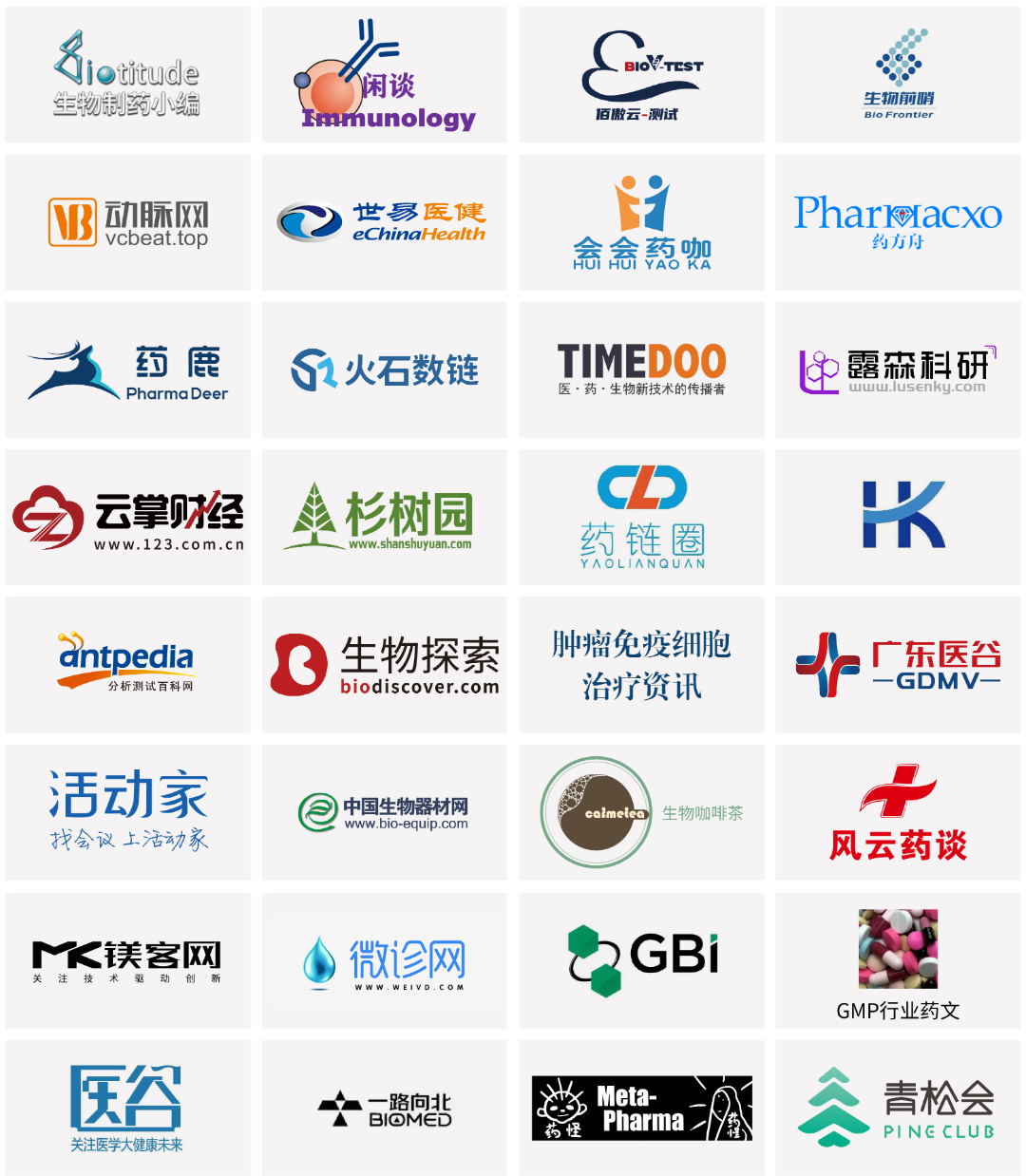2022年7月29-30日·浙江·杭州 | XDC及多抗新型藥物全球創(chuàng)新峰會-肽度TIMEDOO