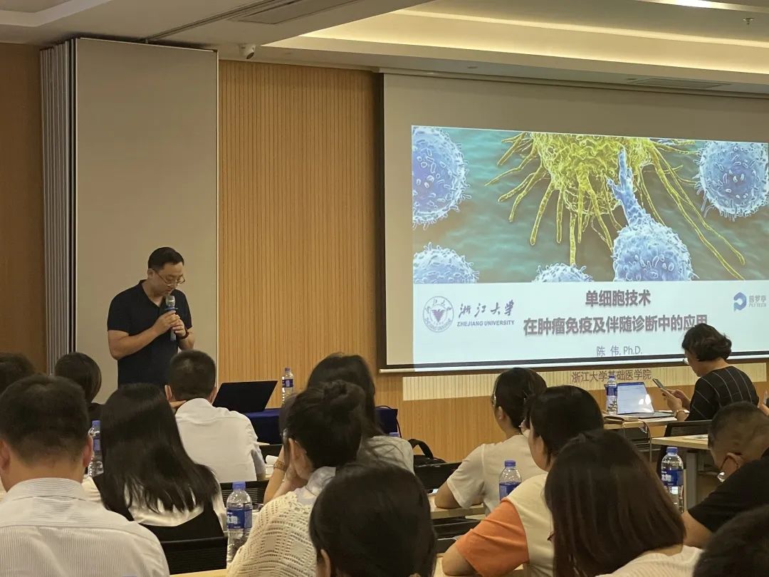 2022年8月24-28日·杭州|浙江大學(xué)(第3期)單細(xì)胞組學(xué)專題研習(xí)班-肽度TIMEDOO
