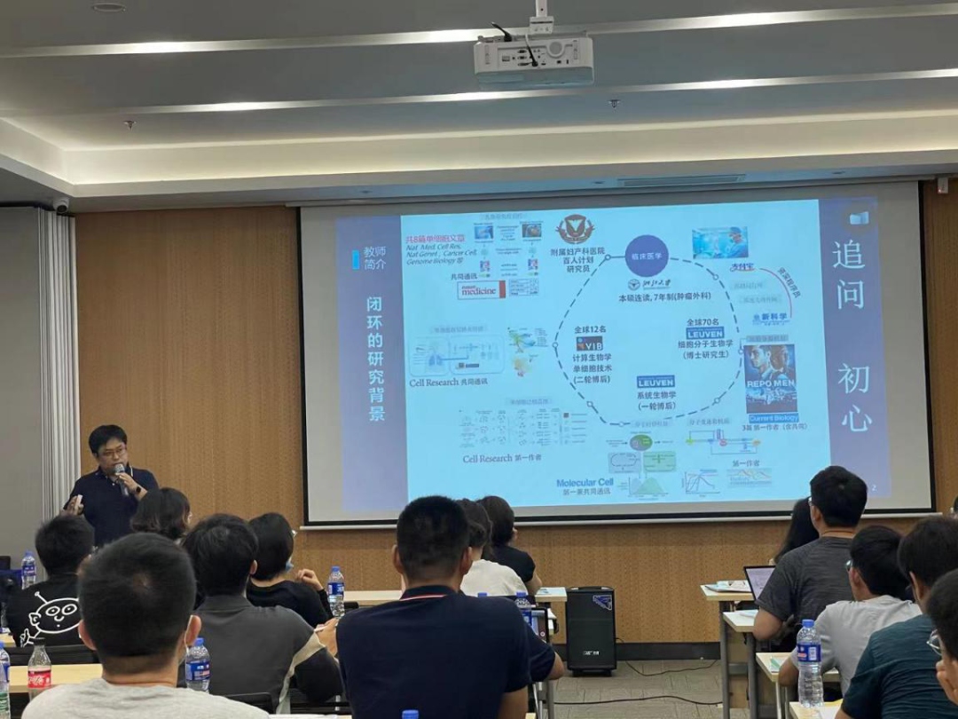2022年8月24-28日·杭州|浙江大學(xué)(第3期)單細(xì)胞組學(xué)專題研習(xí)班-肽度TIMEDOO