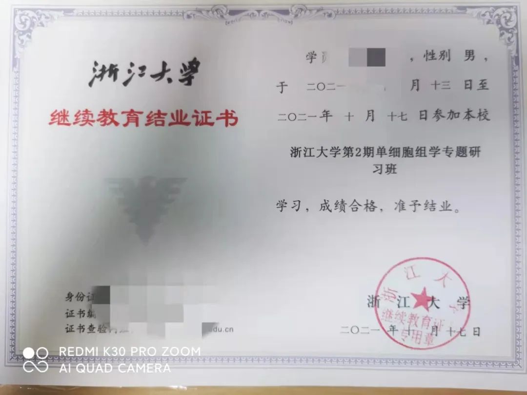 2022年8月24-28日·杭州|浙江大學(xué)(第3期)單細(xì)胞組學(xué)專題研習(xí)班-肽度TIMEDOO