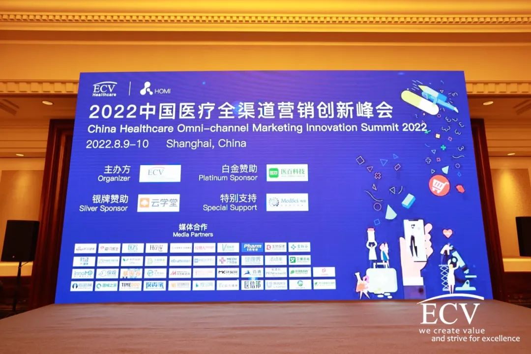 HOMI | 2022中國醫(yī)療全渠道營銷創(chuàng)新峰會(huì)精華回顧-肽度TIMEDOO