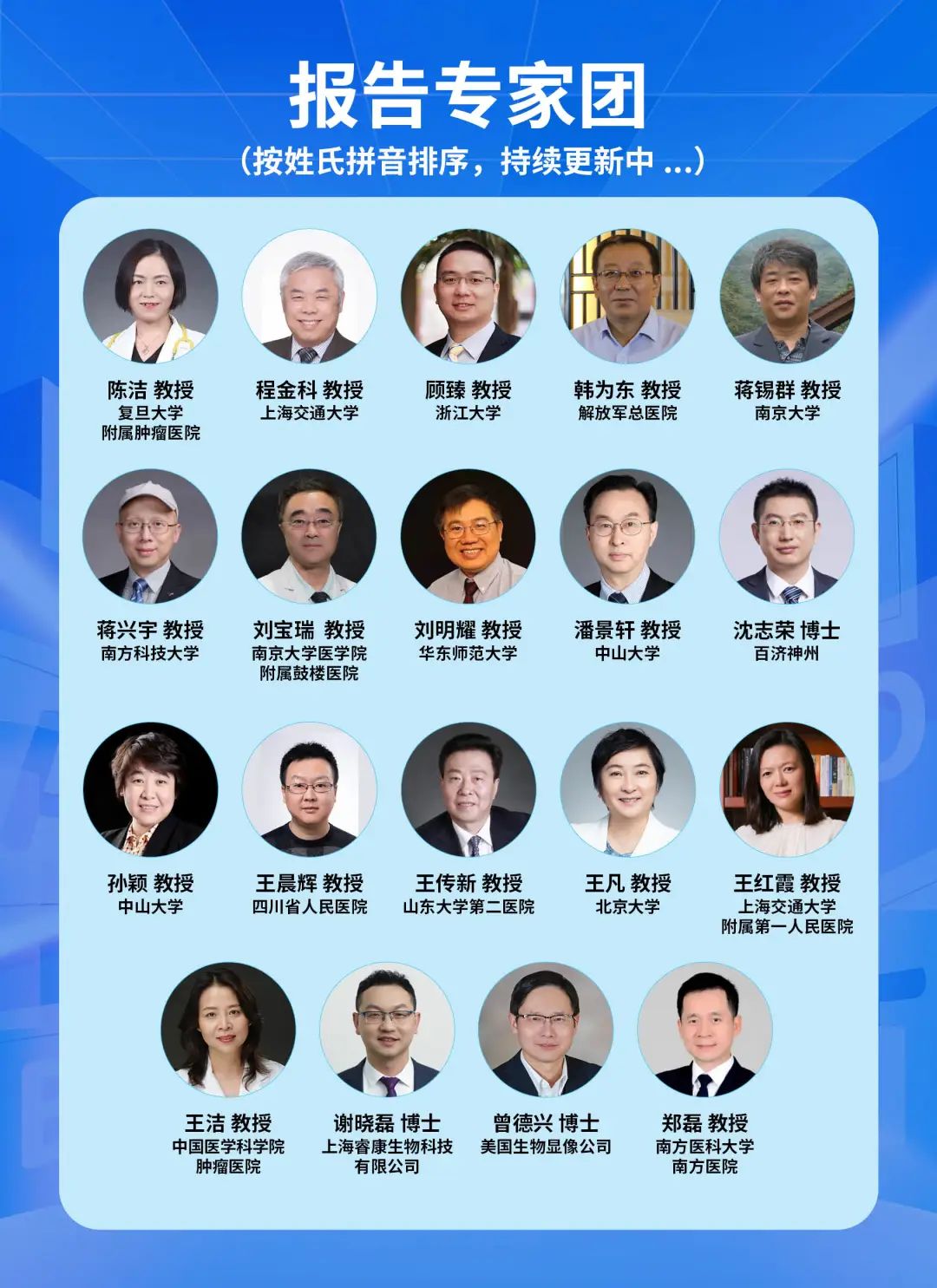 整合創(chuàng)新 四會(huì)聯(lián)辦 | 2022中國(guó)腫瘤標(biāo)志物學(xué)術(shù)大會(huì)第三輪通知-肽度TIMEDOO