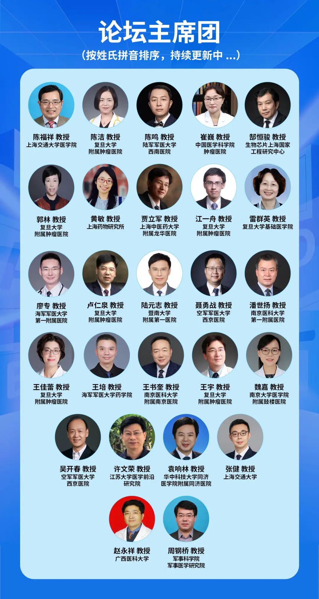 整合創(chuàng)新 四會(huì)聯(lián)辦 | 2022中國(guó)腫瘤標(biāo)志物學(xué)術(shù)大會(huì)第三輪通知-肽度TIMEDOO
