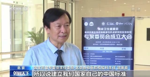 國家藥敏專委會成立 耐藥問題將有“中國標(biāo)準(zhǔn)”-肽度TIMEDOO