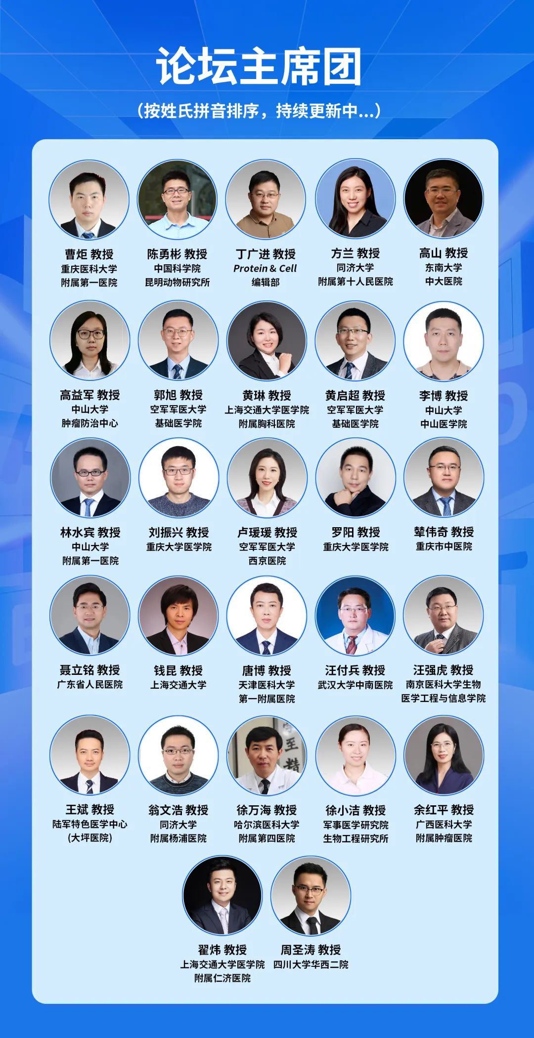 整合創(chuàng)新 四會(huì)聯(lián)辦 | 2022中國(guó)腫瘤標(biāo)志物學(xué)術(shù)大會(huì)第三輪通知-肽度TIMEDOO
