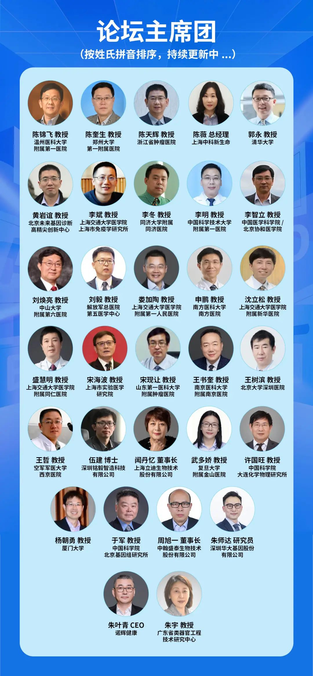 整合創(chuàng)新 四會(huì)聯(lián)辦 | 2022中國(guó)腫瘤標(biāo)志物學(xué)術(shù)大會(huì)第三輪通知-肽度TIMEDOO