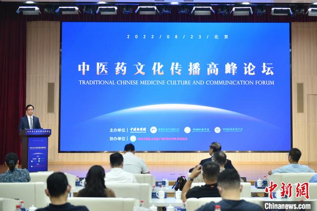 中醫(yī)藥如何更好走向全球?這場(chǎng)論壇干貨滿滿-肽度TIMEDOO