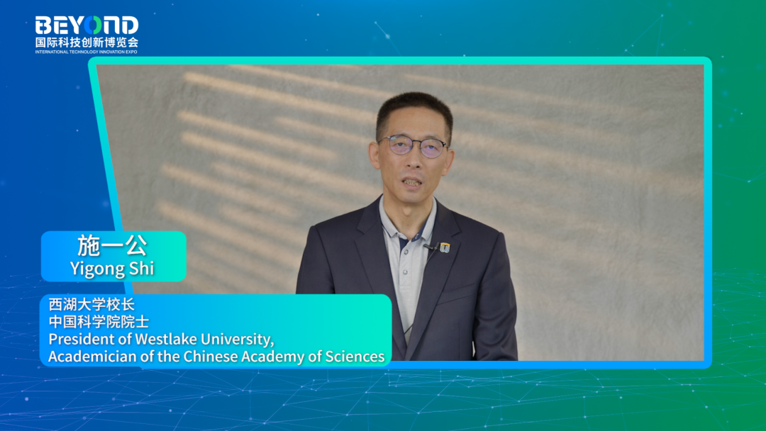施一公:通過(guò)新型研究型大學(xué),讓中國(guó)智慧屹立世界高等院校之林|BEYOND Expo 2022-肽度TIMEDOO