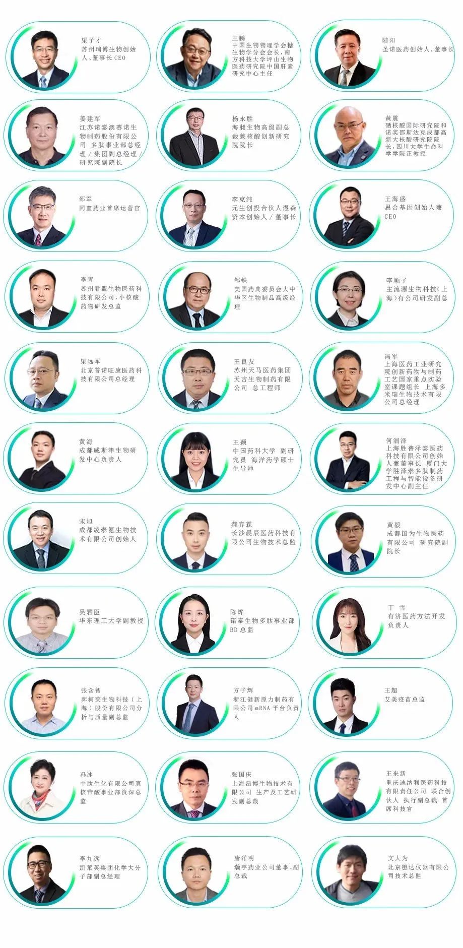 【下周見(jiàn)】多肽與核酸藥物前沿創(chuàng)新論壇2022-肽度TIMEDOO