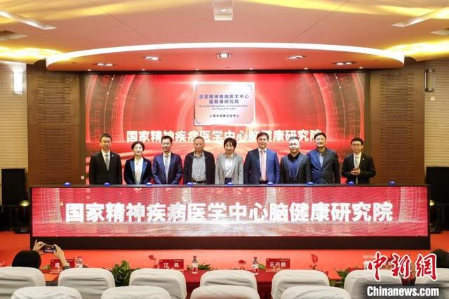國家精神疾病醫(yī)學(xué)中心上海啟動 腦健康研究院揭牌-肽度TIMEDOO
