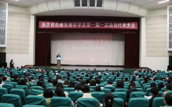 湖北大學(xué)牽頭成立湖北省合成生物學(xué)學(xué)會-肽度TIMEDOO