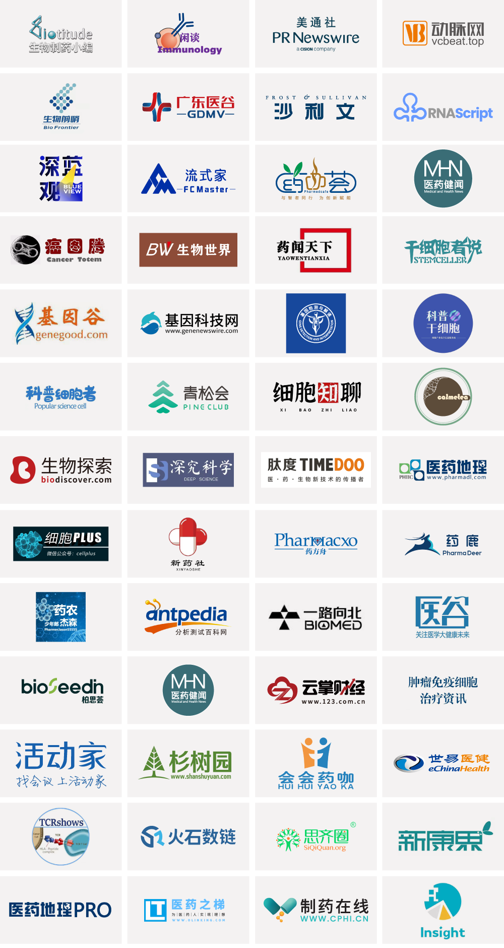免費(fèi)報名即將截止 | CGCT青藜論壇100% 干貨論壇來襲~-肽度TIMEDOO
