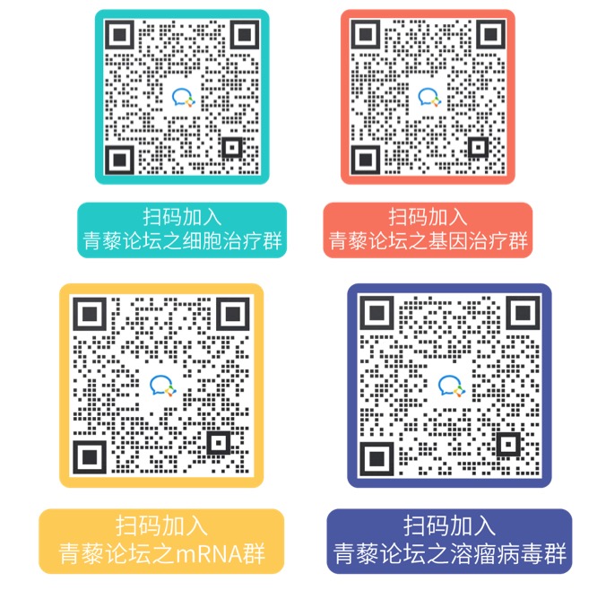 免費(fèi)報名即將截止 | CGCT青藜論壇100% 干貨論壇來襲~-肽度TIMEDOO