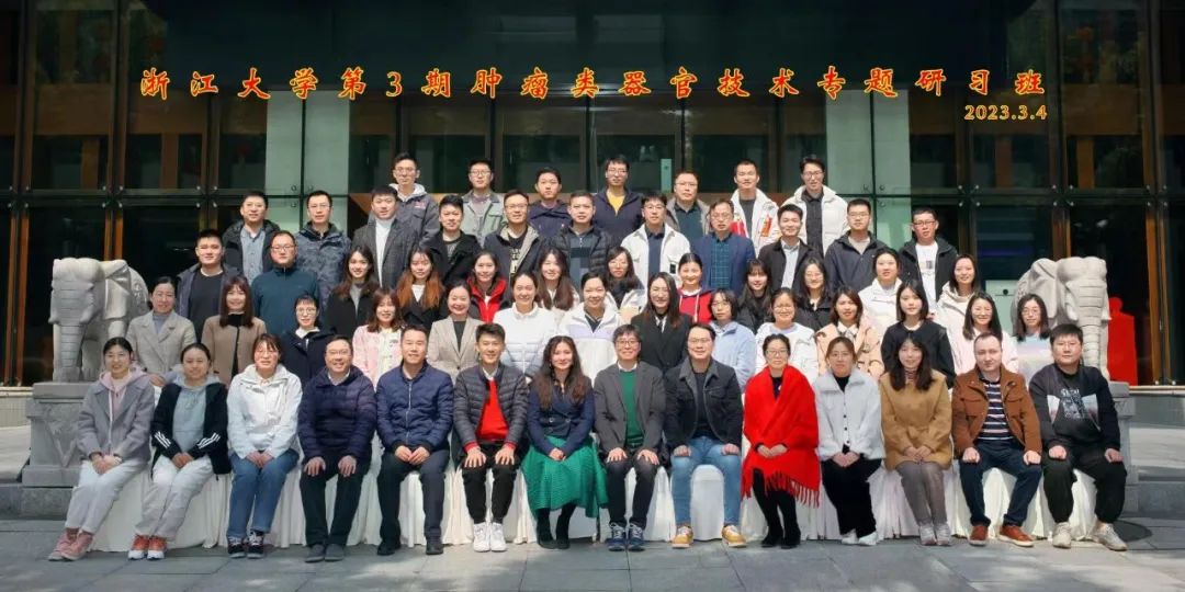 2023年10月26-29日·杭州·浙江大學第6期類器官技術專題研習班-肽度TIMEDOO