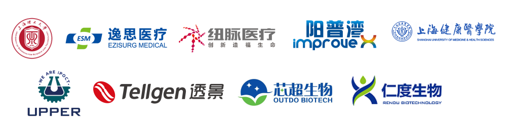 2023“醫(yī)創(chuàng)先鋒, 改變世界”碧迪醫(yī)療+HiMed醫(yī)療創(chuàng)新營-肽度TIMEDOO