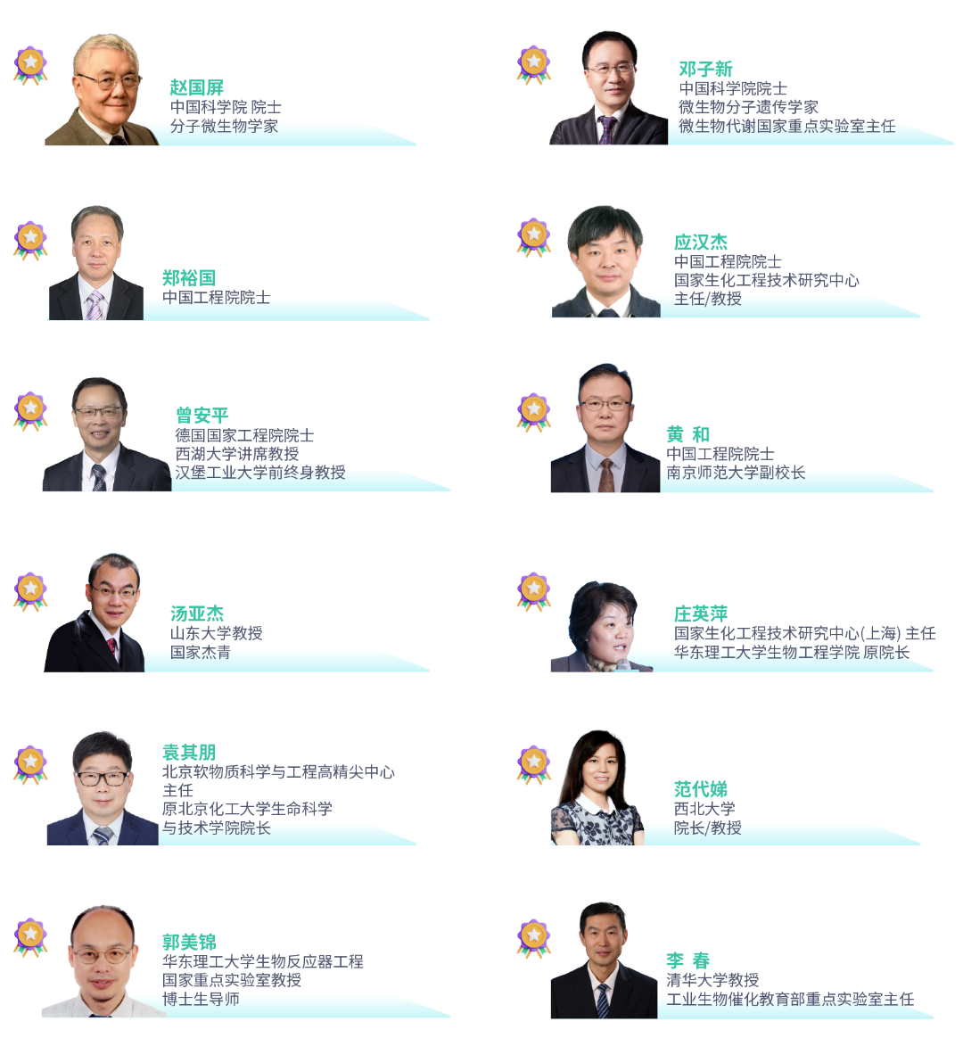 2024年4月12-13日·江蘇·2024第二屆合成生物學(xué)產(chǎn)業(yè)博覽會-肽度TIMEDOO