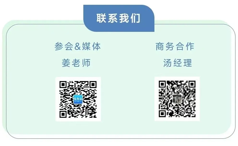 2024年4月18-19日·北京·2024(第八屆)細(xì)胞外囊泡前沿與轉(zhuǎn)化大會-肽度TIMEDOO