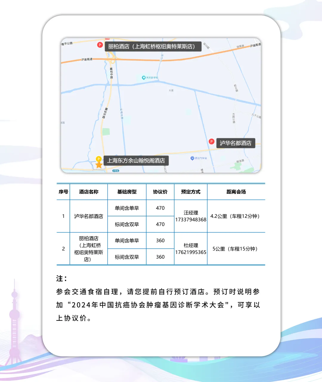 第二輪通知丨2024年中國(guó)抗癌協(xié)會(huì)腫瘤基因診斷學(xué)術(shù)大會(huì)-肽度TIMEDOO