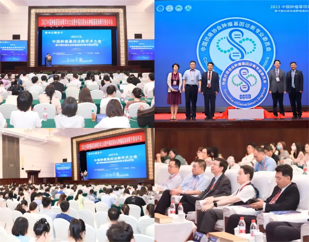 第二輪通知丨2024年中國(guó)抗癌協(xié)會(huì)腫瘤基因診斷學(xué)術(shù)大會(huì)-肽度TIMEDOO