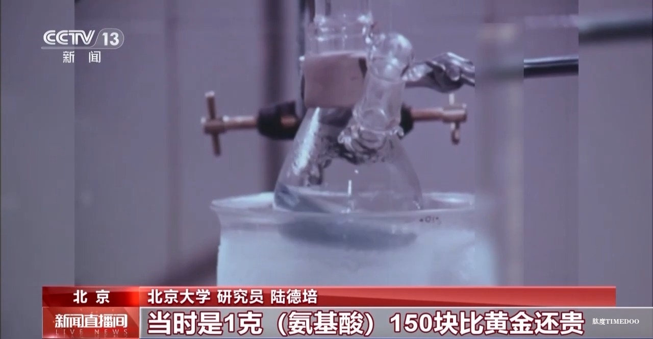 敢“啃”硬骨頭 他帶領(lǐng)團(tuán)隊合成了牛胰島素-肽度TIMEDOO