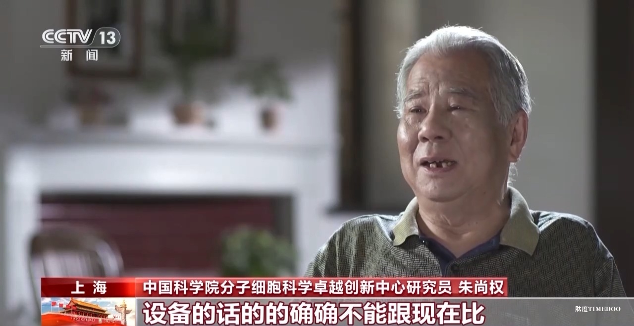 敢“啃”硬骨頭 他帶領(lǐng)團(tuán)隊合成了牛胰島素-肽度TIMEDOO