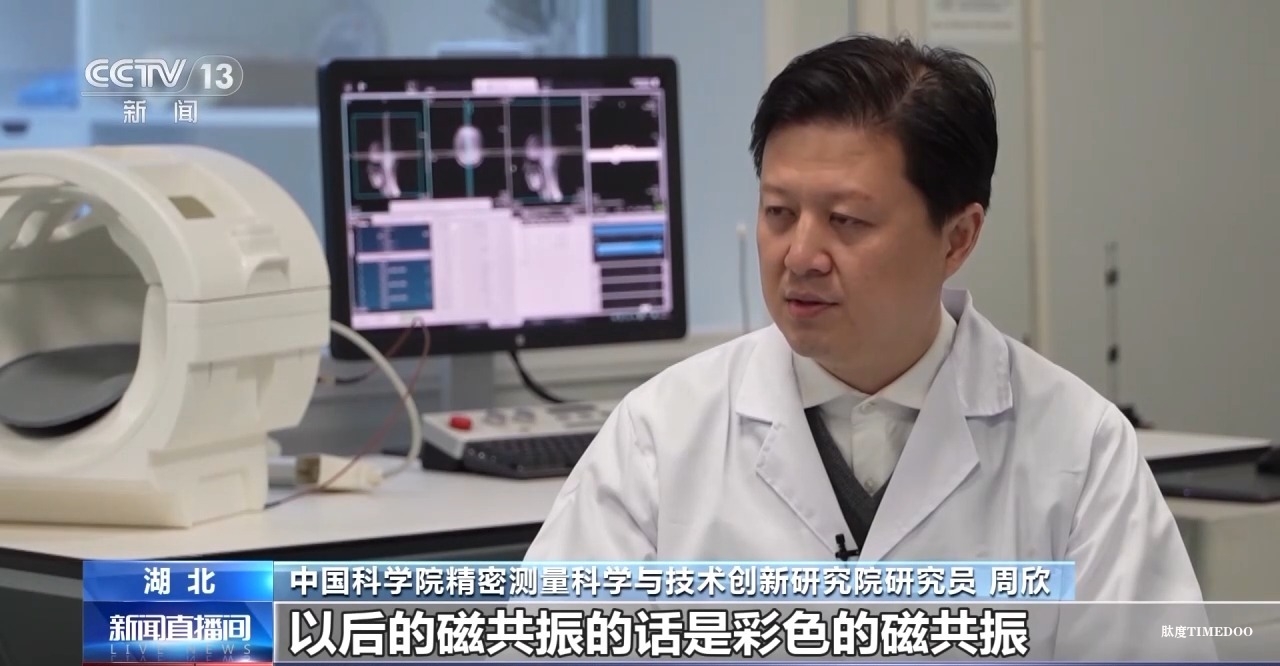 中國科學院團隊成功突破“多核”磁共振成像技術-肽度TIMEDOO