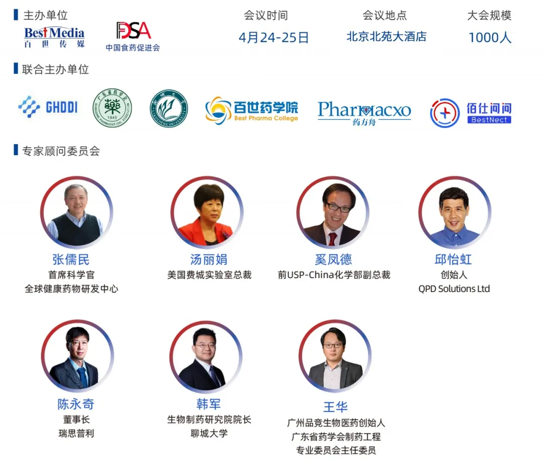 【倒計時3周】CIS-Asia 2025 | 第十八屆百世化學制藥國際大會暨展覽會-肽度TIMEDOO