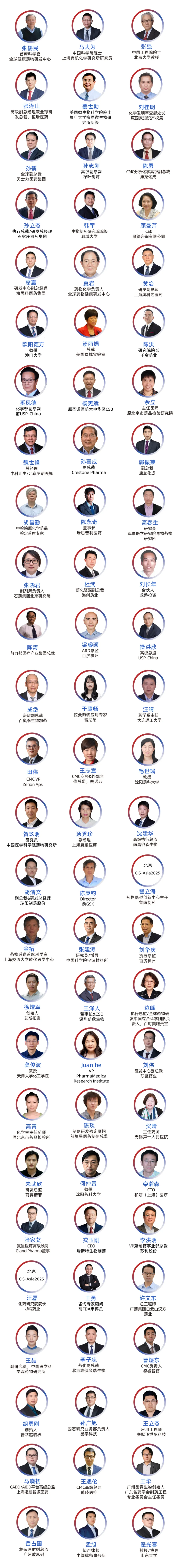 【倒計時3周】CIS-Asia 2025 | 第十八屆百世化學制藥國際大會暨展覽會-肽度TIMEDOO